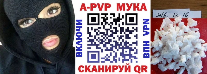 Купить закладки  Усолье-Сибирское  APVP Crystall 
