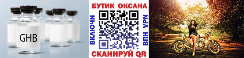 Бутират 99%  Купить где  Усолье-Сибирское 