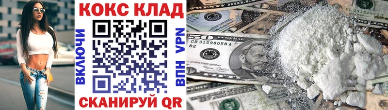 Купить где  Усолье-Сибирское  COCAIN VHQ 