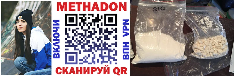 Купить где  Усолье-Сибирское  МЕТАДОН methadone 