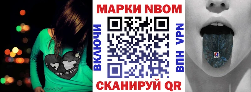 Купить закладки  Усолье-Сибирское  Марки 25I-NBOMe 1500мкг 